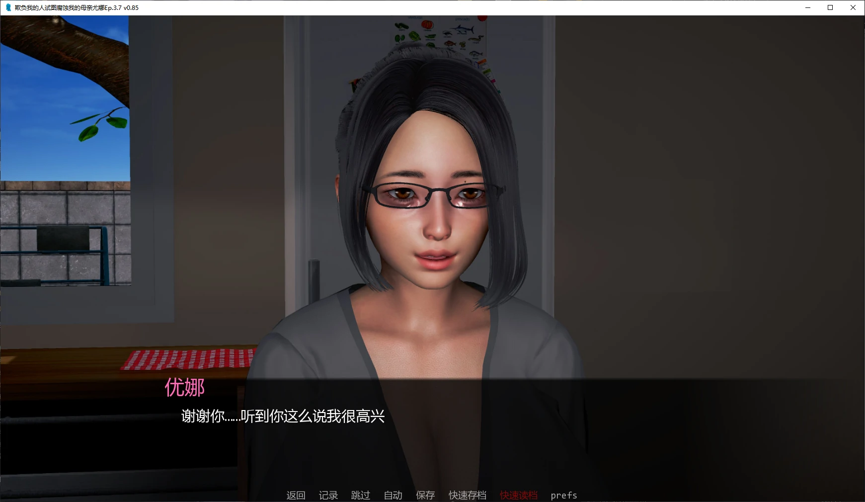 欺负我的人试图腐蚀我的母亲尤娜 封面 2