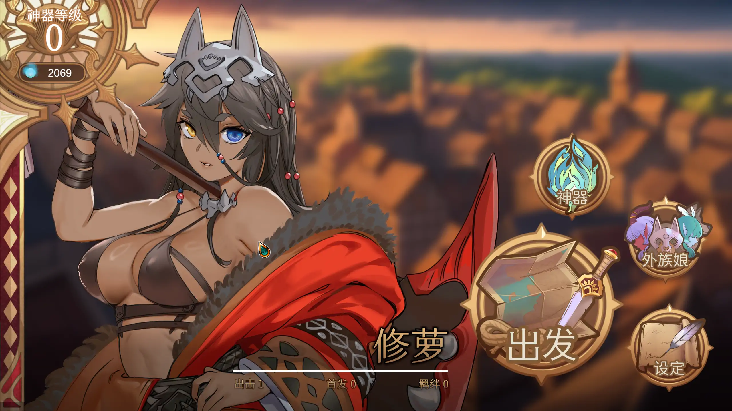 【日系RPG/官方中文/无码】外族娘!请好好保护我吧!1.1 官方中文【PC/1.27G/更新】 更新日志图 2