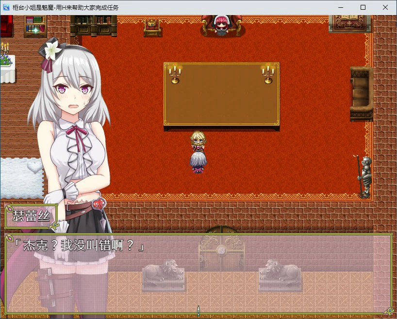【RPG/动态/官中】柜台小姐是魅魔-用H来帮助大家完成任务 官方中文版【PC/0.46G】 内容图 1