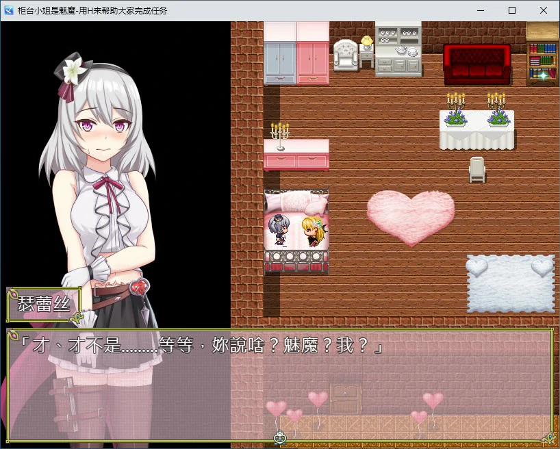 【RPG/动态/官中】柜台小姐是魅魔-用H来帮助大家完成任务 官方中文版【PC/0.46G】 封面图 3