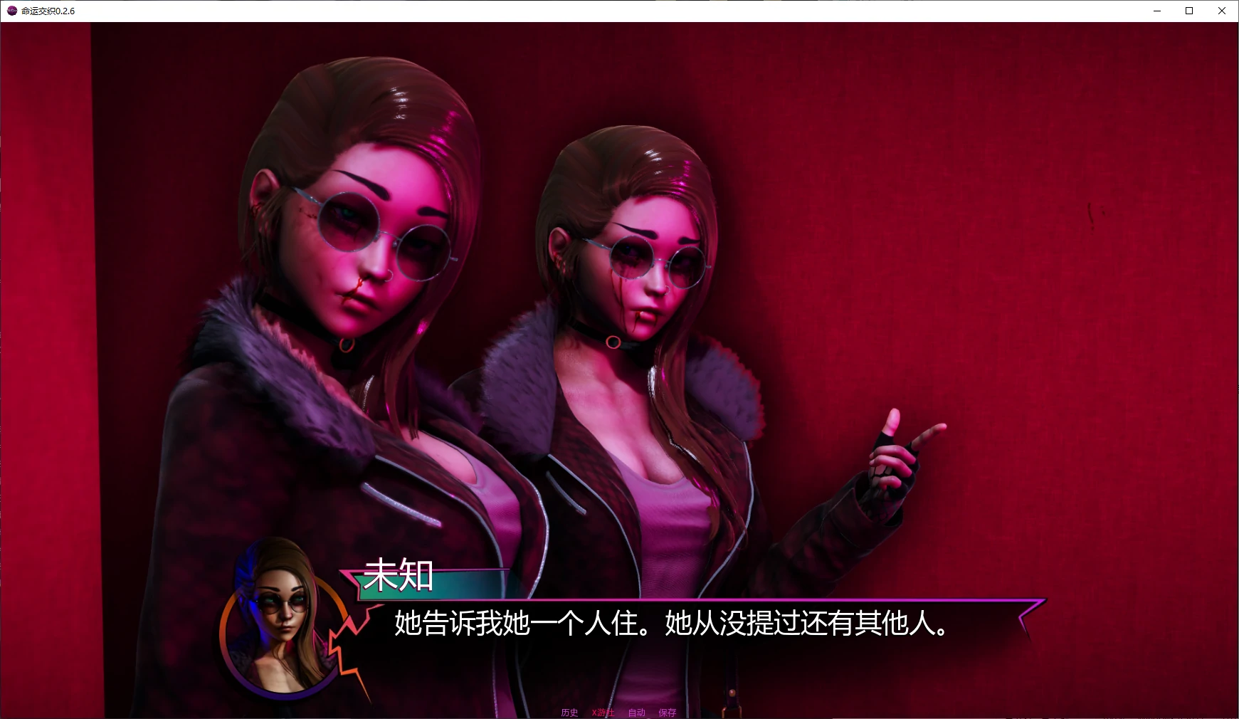 命运交织 封面 2