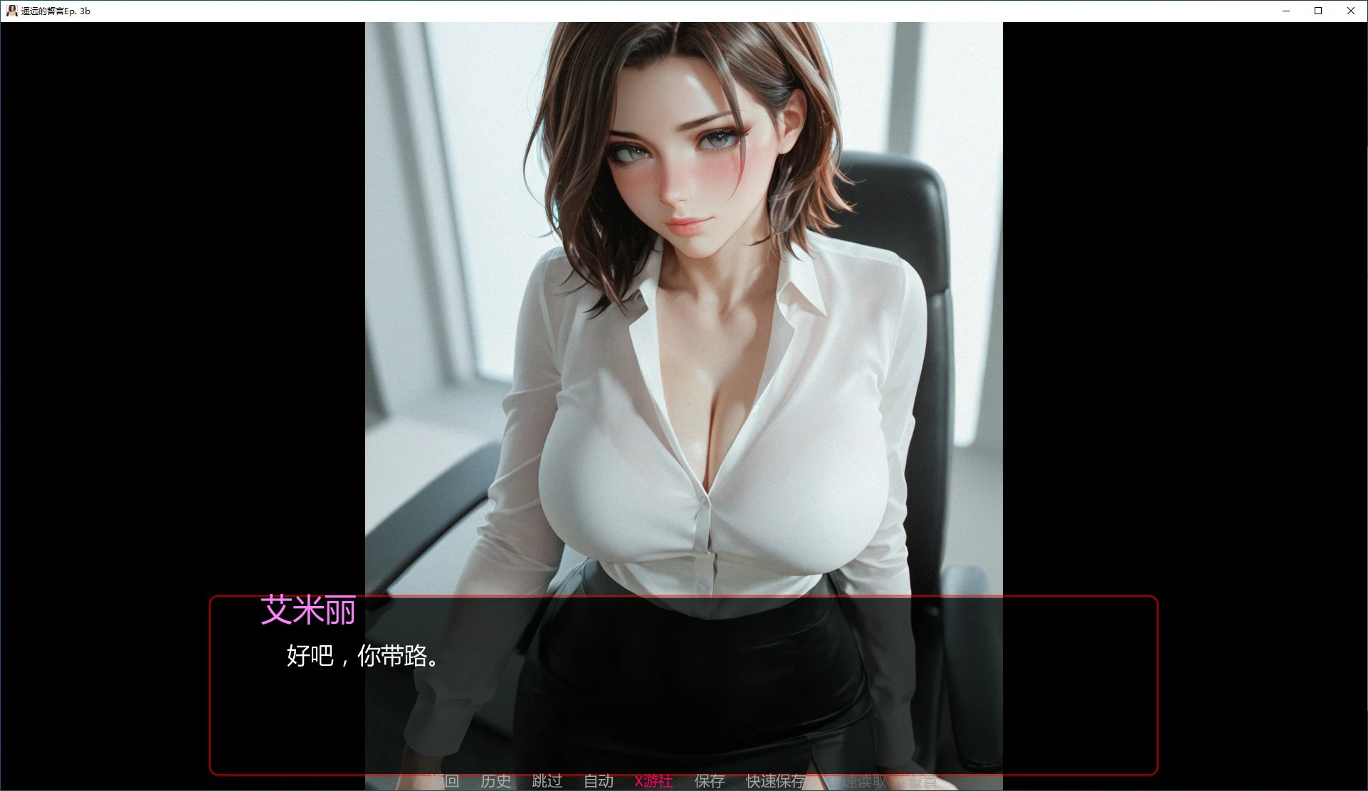 遥远的誓言 封面 3