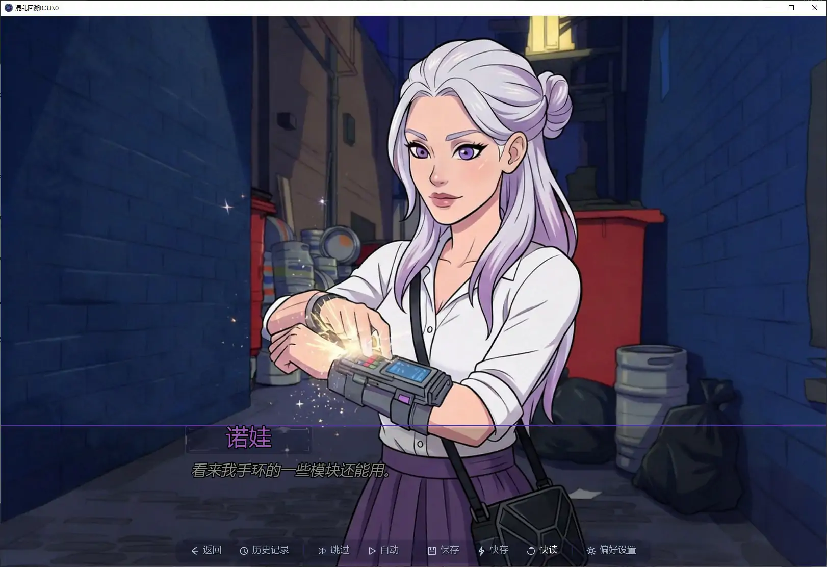 【欧美SLG/AI汉化/熟女】混乱回溯0.3.0.0 AI汉化版【PC+安卓/2.1G/更新】 内容图 1