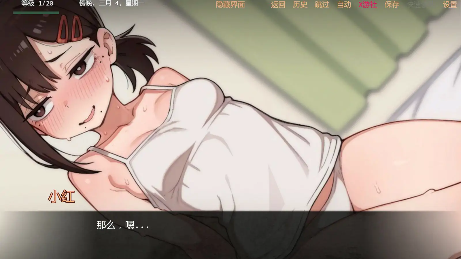 游戏截图 1