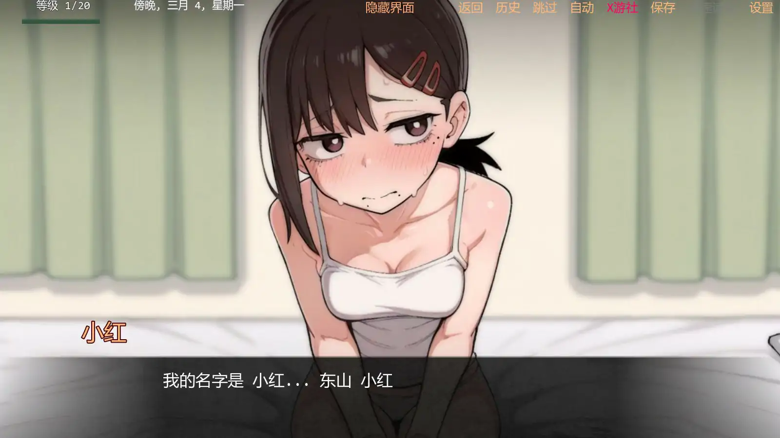 小红邋遢口交恶魔 封面 3