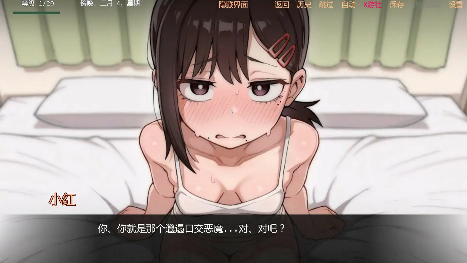 小红邋遢口交恶魔 封面 2