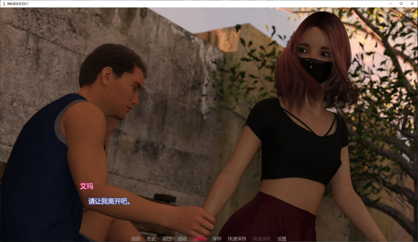 我的变态日记 封面 2