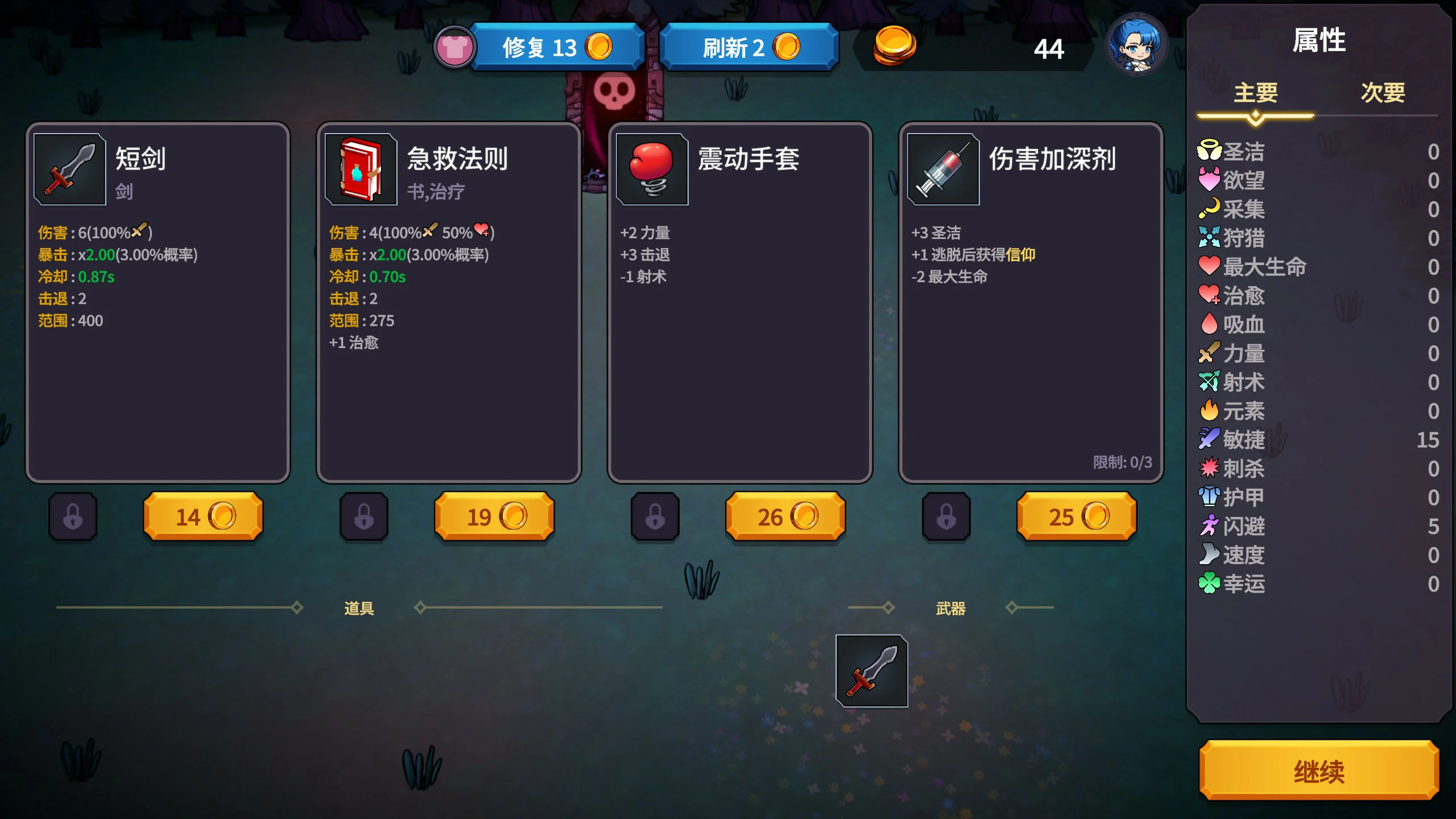 凌辱地牢的幸存者 封面 3