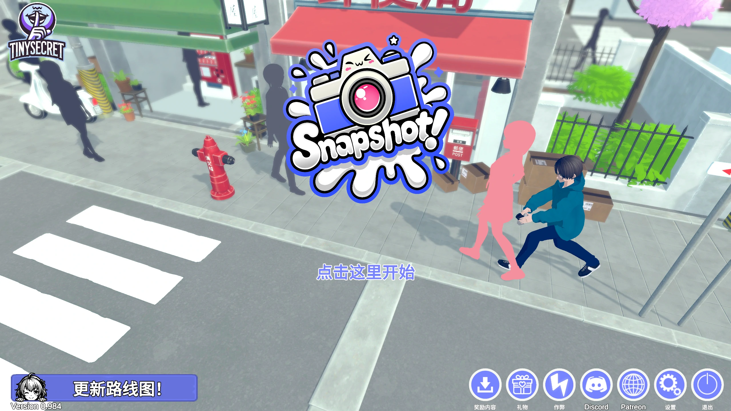 【日系RPG/官方中文/模拟】快照!0.984 官方中文【PC/2.35G/更新】 封面图 1