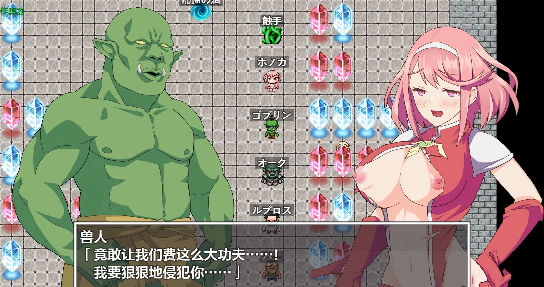 【日系RPG/AI汉化/中出】姬骑士穗香&姬香之淫魔受孕1.03 AI汉化版【PC+安卓/3.24G】 封面图 2