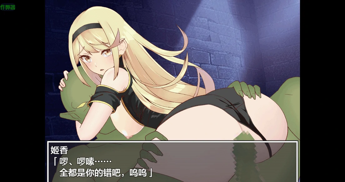 【日系RPG/AI汉化/中出】姬骑士穗香&姬香之淫魔受孕1.03 AI汉化版【PC+安卓/3.24G】 封面图 3