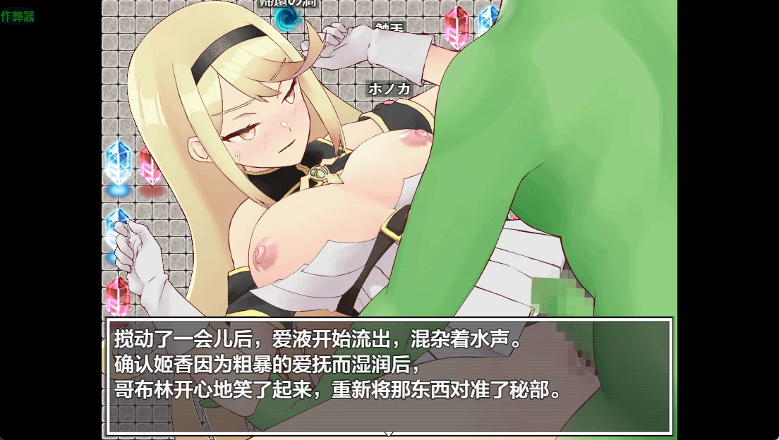 【日系RPG/AI汉化/中出】姬骑士穗香&姬香之淫魔受孕1.03 AI汉化版【PC+安卓/3.24G】 更新日志图 1