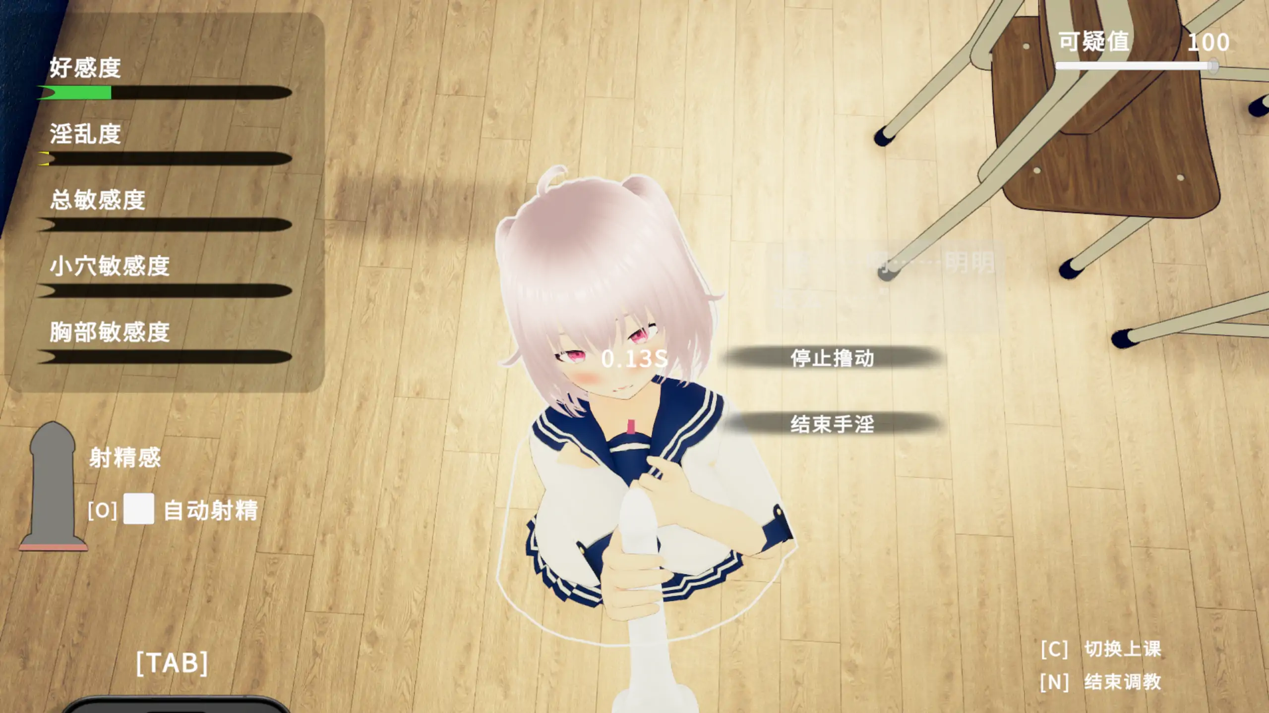 【日系SLG/官方中文/动态】尽情捉弄纯真的同学吧! ~随时随地都能做色色的事1.0 官方中文【PC/0.14G/新作】 更新日志图 1