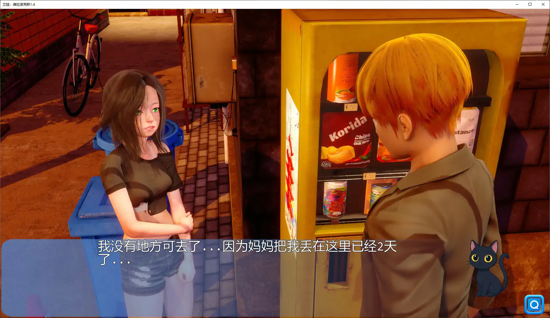 【亚洲SLG/AI汉化/沙盒】艾娃:维拉诺克斯1.4 AI汉化版【PC+安卓/1.63G/更新】 封面图 2