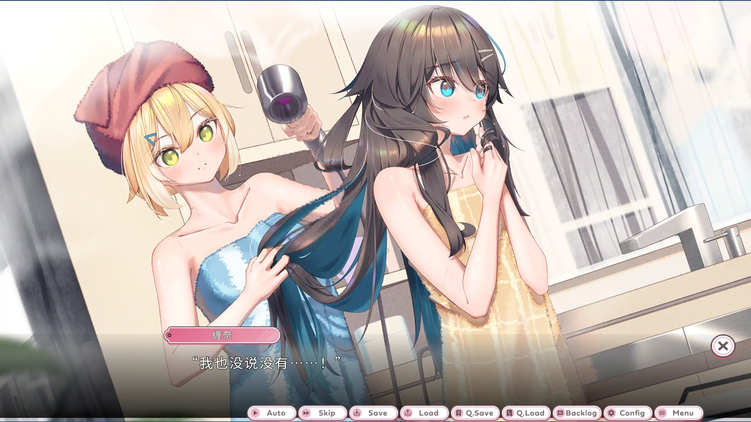 【日系ADV/官方中文/百合】关于我被学姐捡回家当女友这件事1.0 官方中文【PC/0.48G/新作】 更新日志图 2