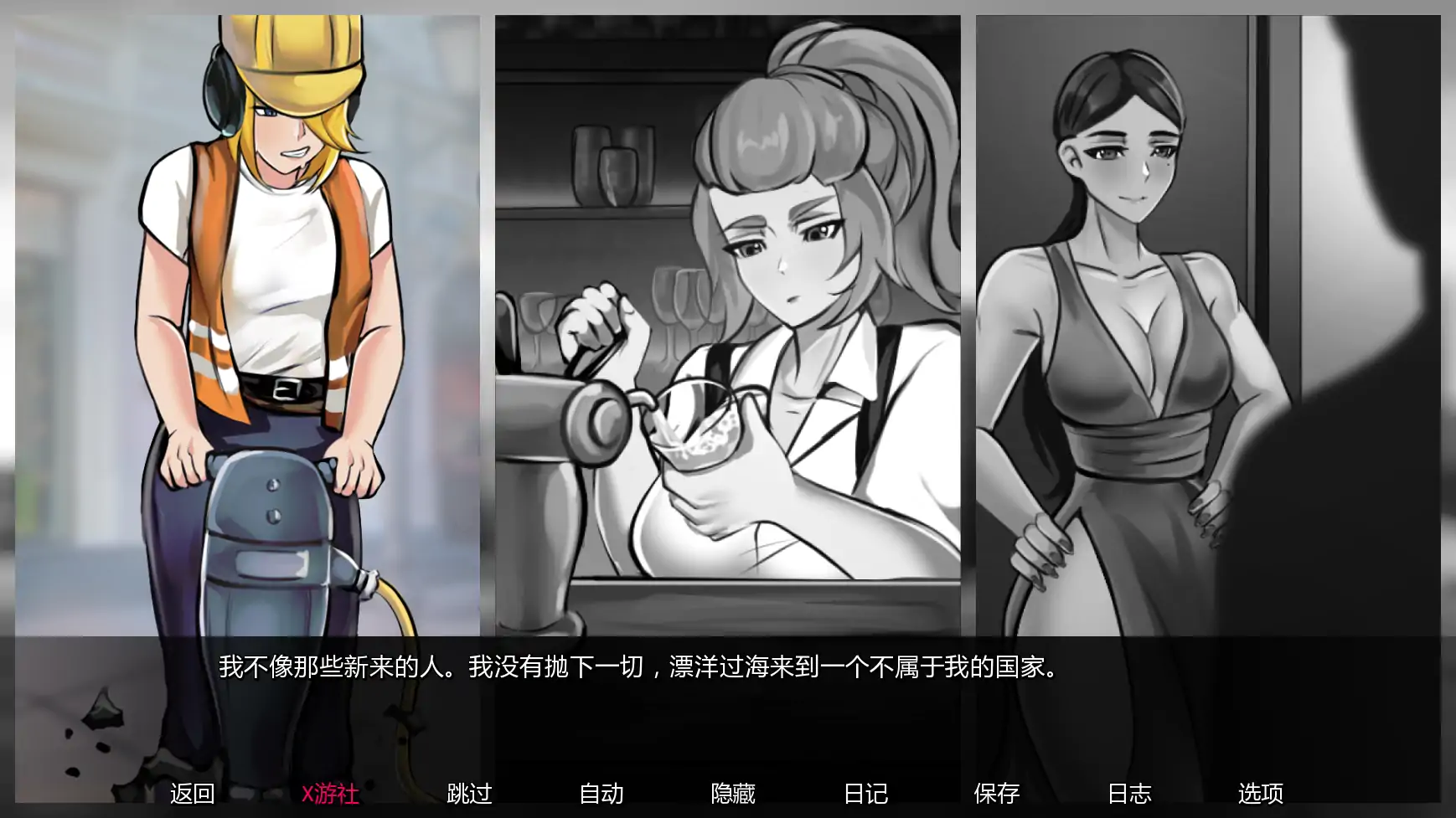 欲望大乱斗 封面 2