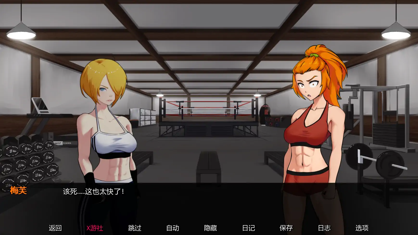 更新截图 2