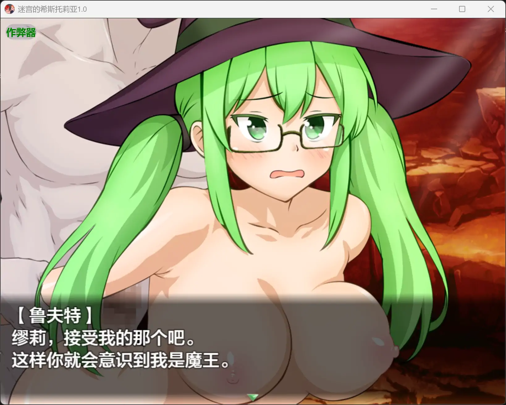 【日系RPG/AI汉化/洗脑】迷宫的希斯托莉亚1.0 AI汉化版【PC+安卓/0.71G】 内容图 1