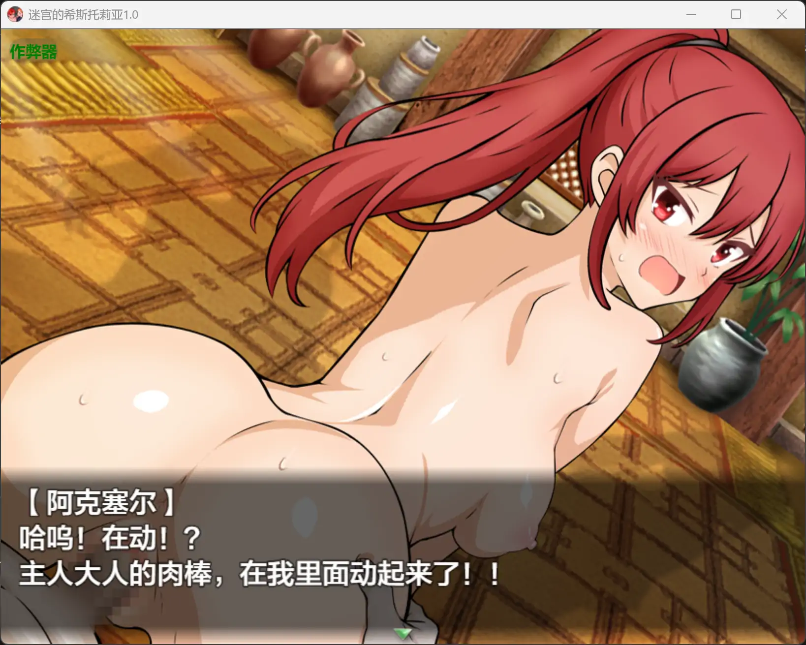 【日系RPG/AI汉化/洗脑】迷宫的希斯托莉亚1.0 AI汉化版【PC+安卓/0.71G】 封面图 3