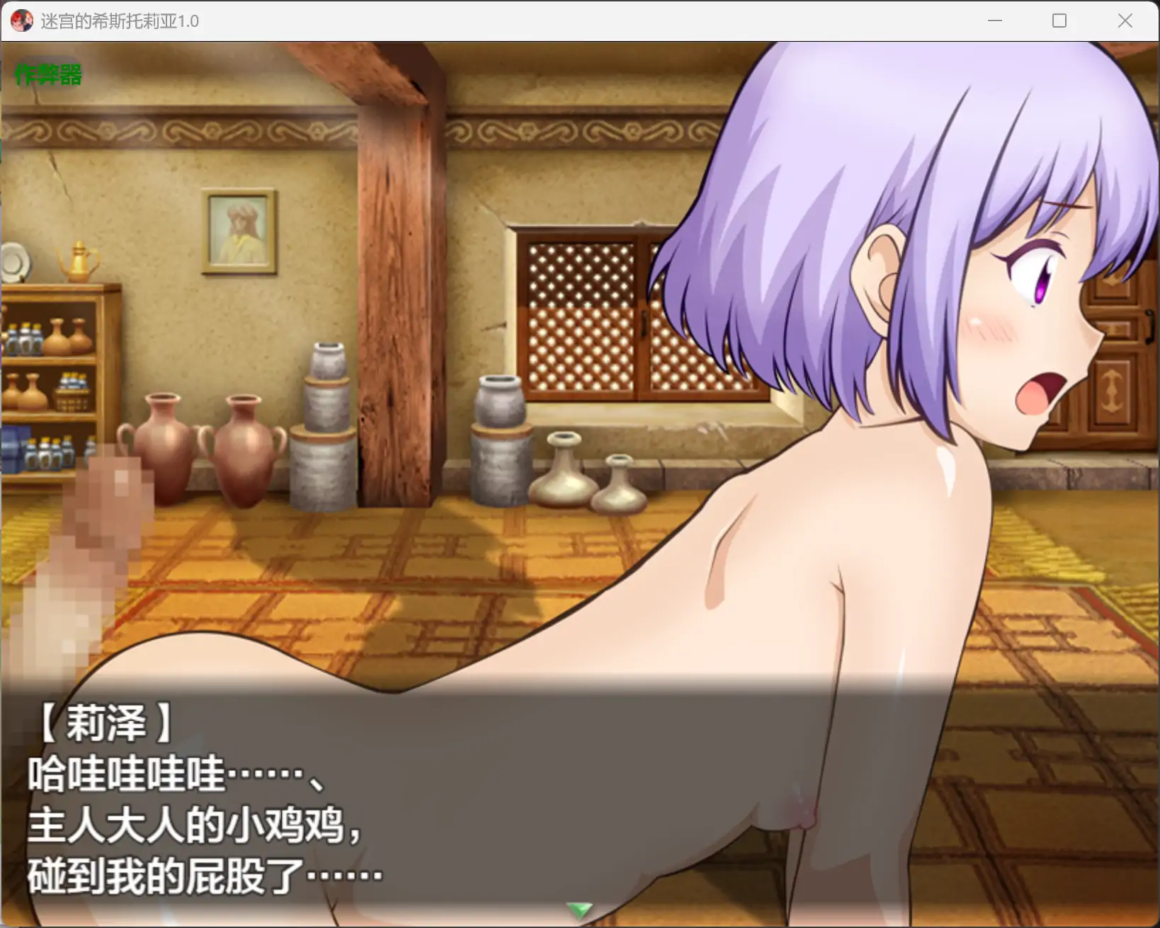 【日系RPG/AI汉化/洗脑】迷宫的希斯托莉亚1.0 AI汉化版【PC+安卓/0.71G】 封面图 2