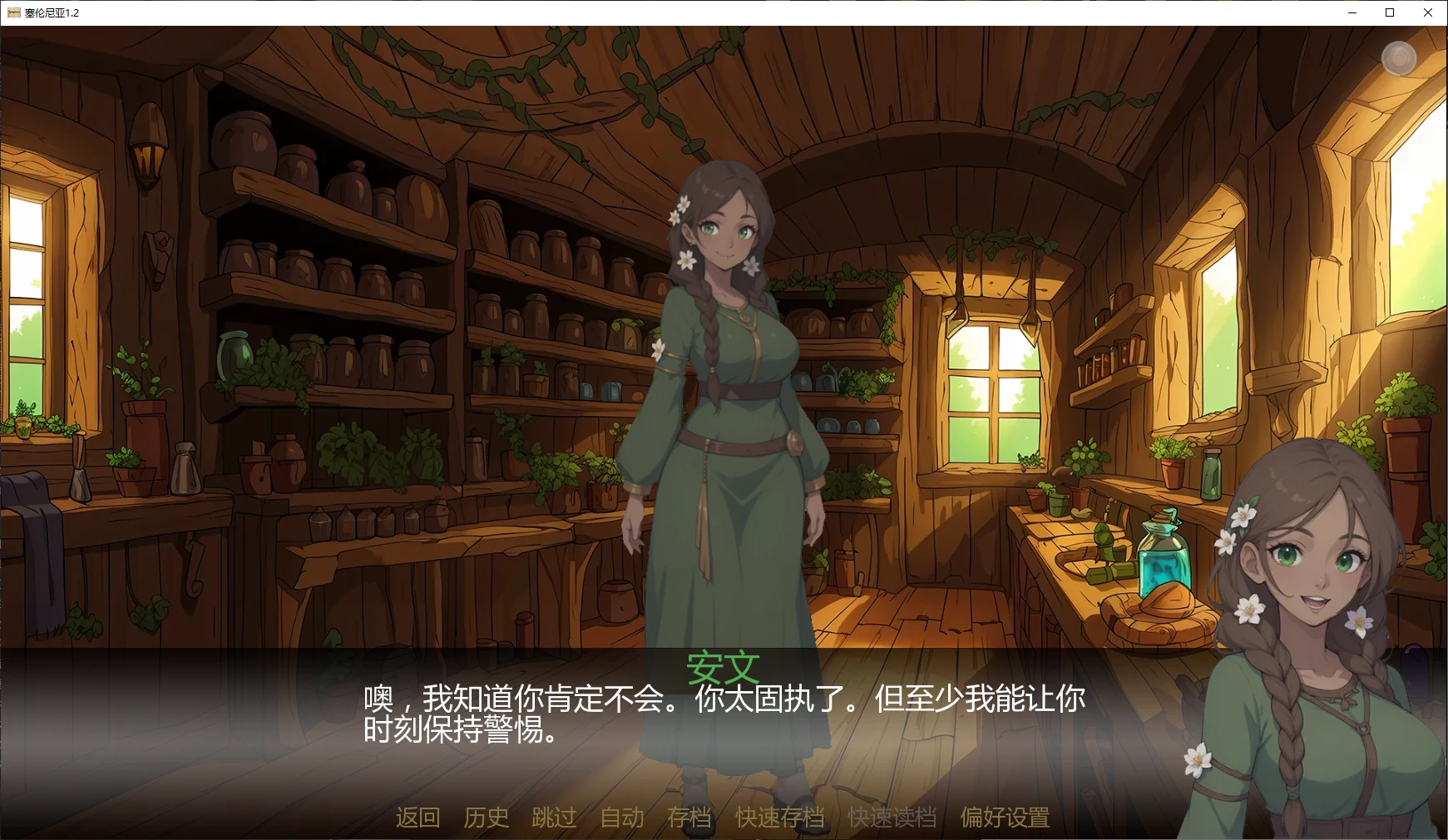 塞伦尼亚 封面 2