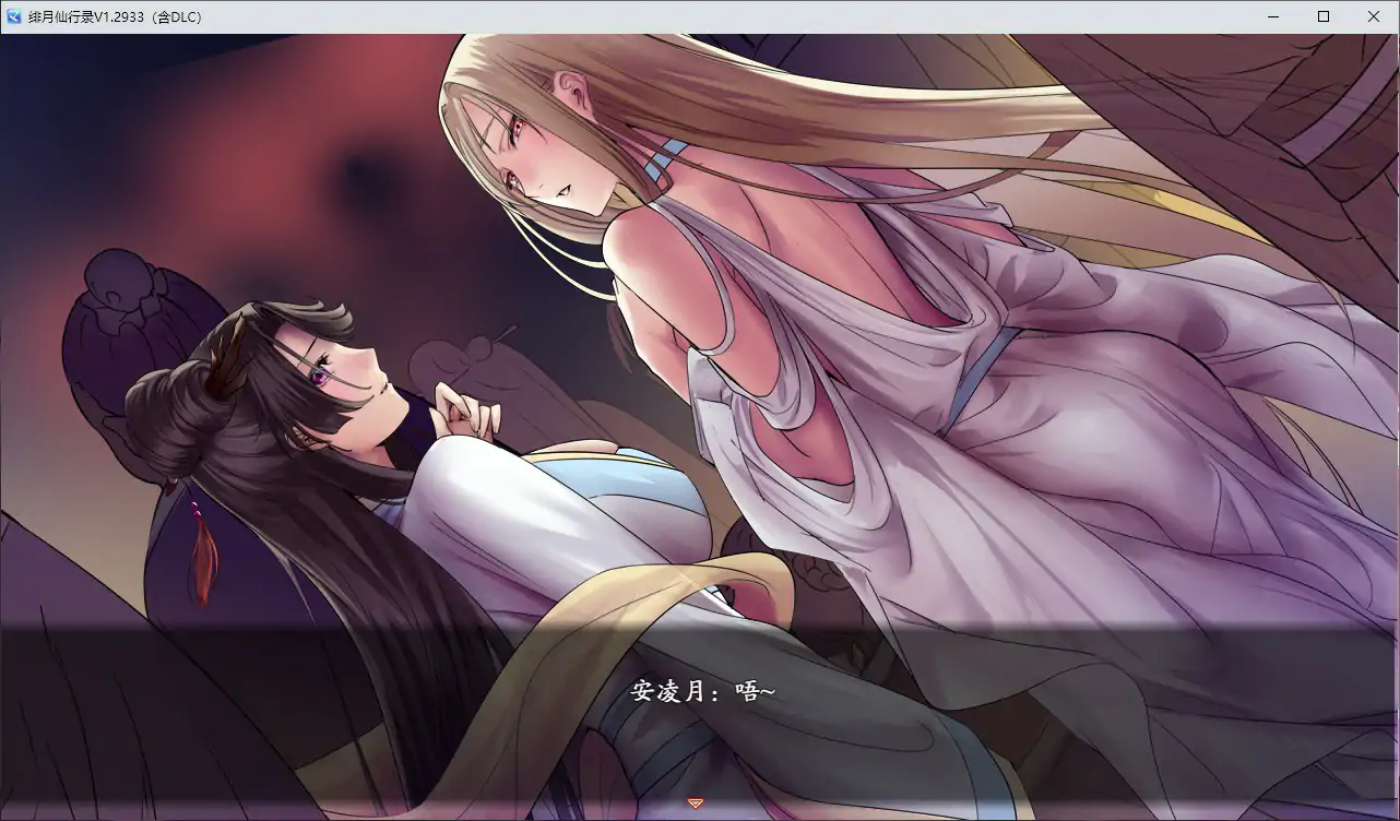 【国产RPG/官中/古风】绯月仙行录V1.2933 官方中文版【PC/3.4G/更新】 封面图 2