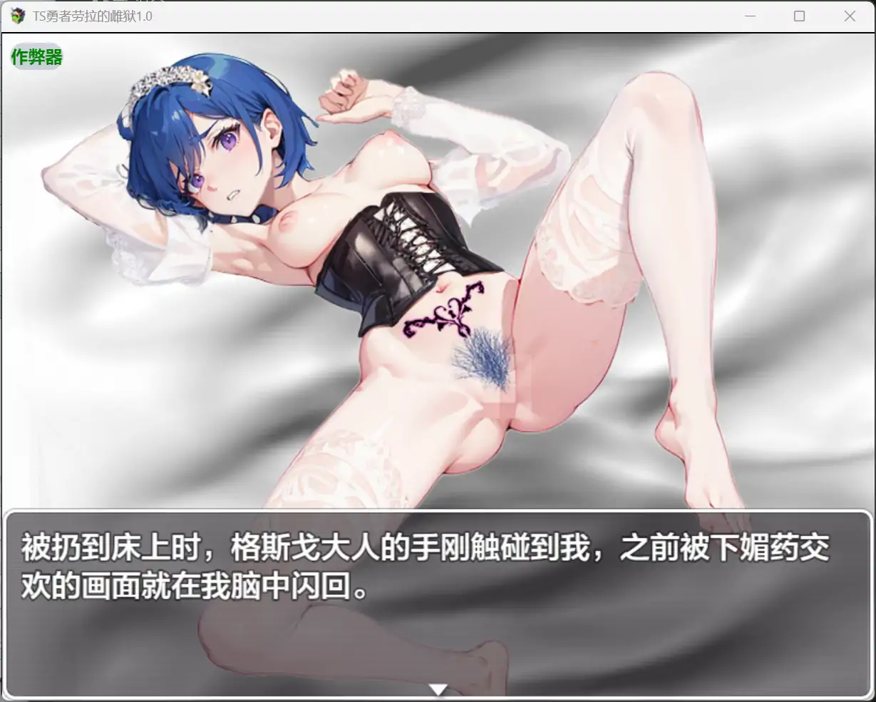 游戏截图 2