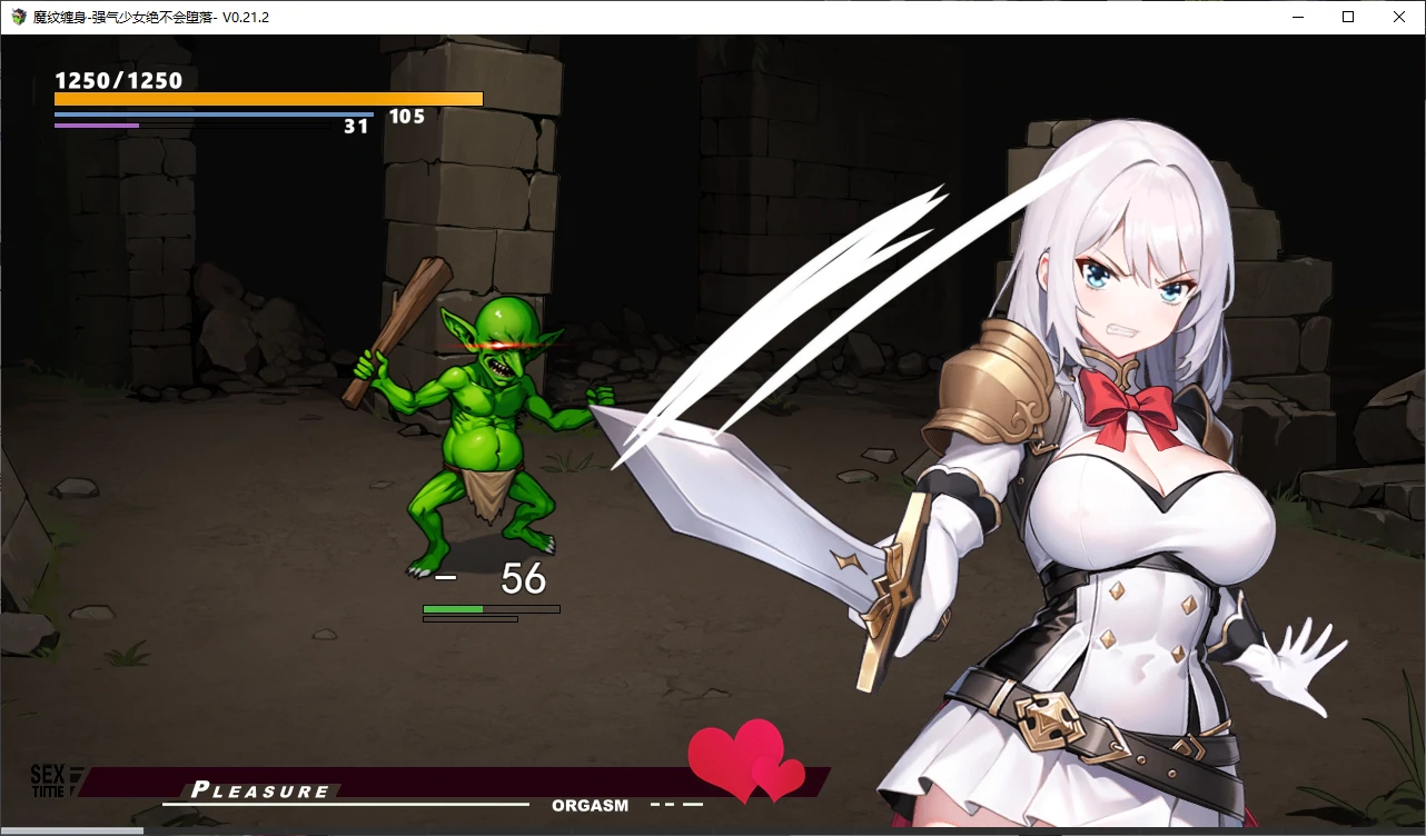 【日系RPG/官中/2D】魔纹缠身-强气少女绝不会堕落0.21.2 官方中文版【PC/1.3G/更新】 内容图 1