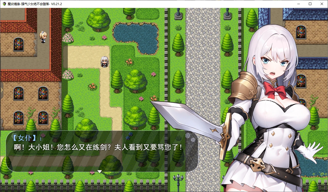 【日系RPG/官中/2D】魔纹缠身-强气少女绝不会堕落0.21.2 官方中文版【PC/1.3G/更新】 封面图 2