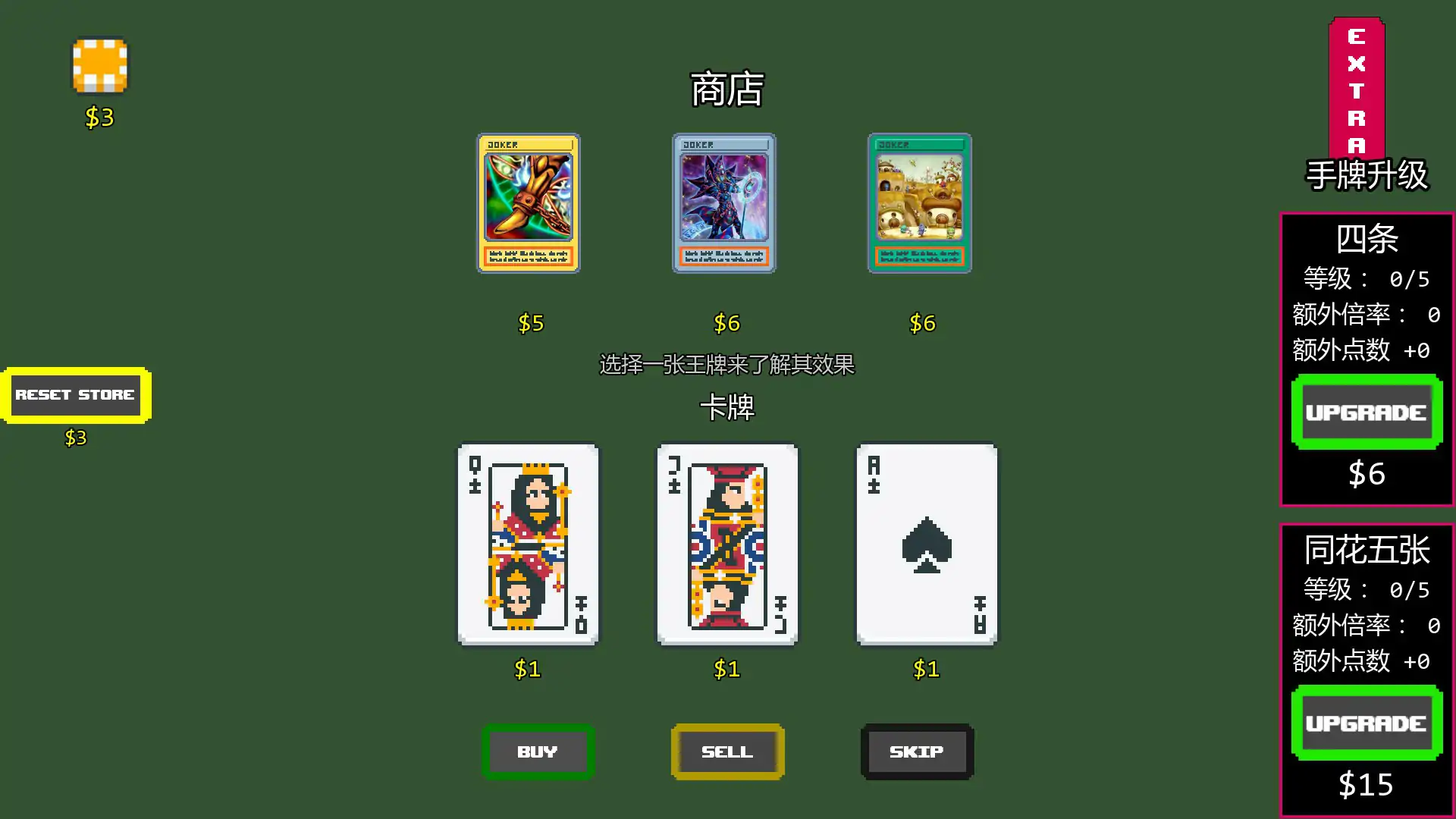 游戏截图 2