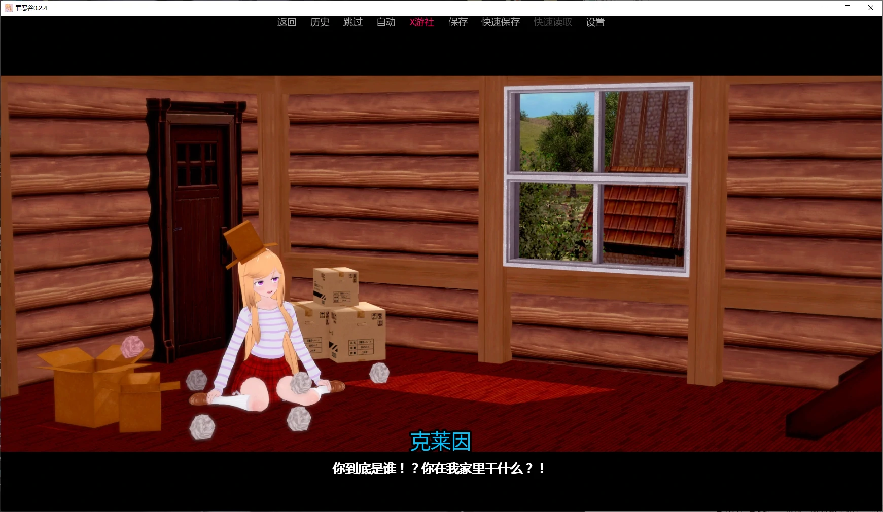 罪恶谷 封面 2