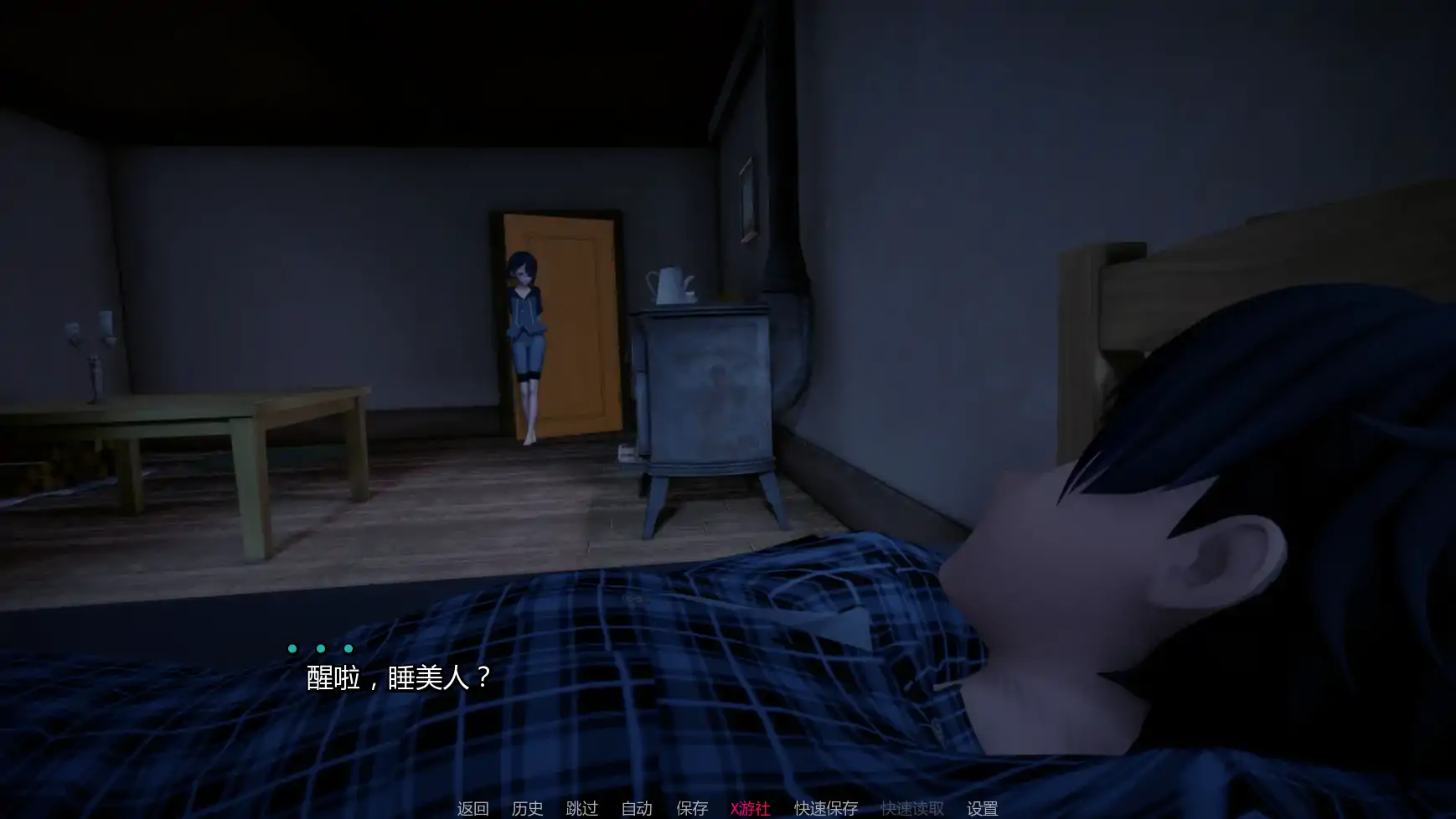 接缝 封面 3