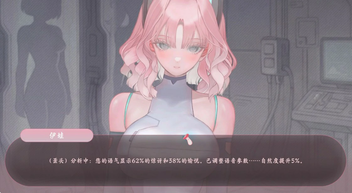 色欲同频 封面 2