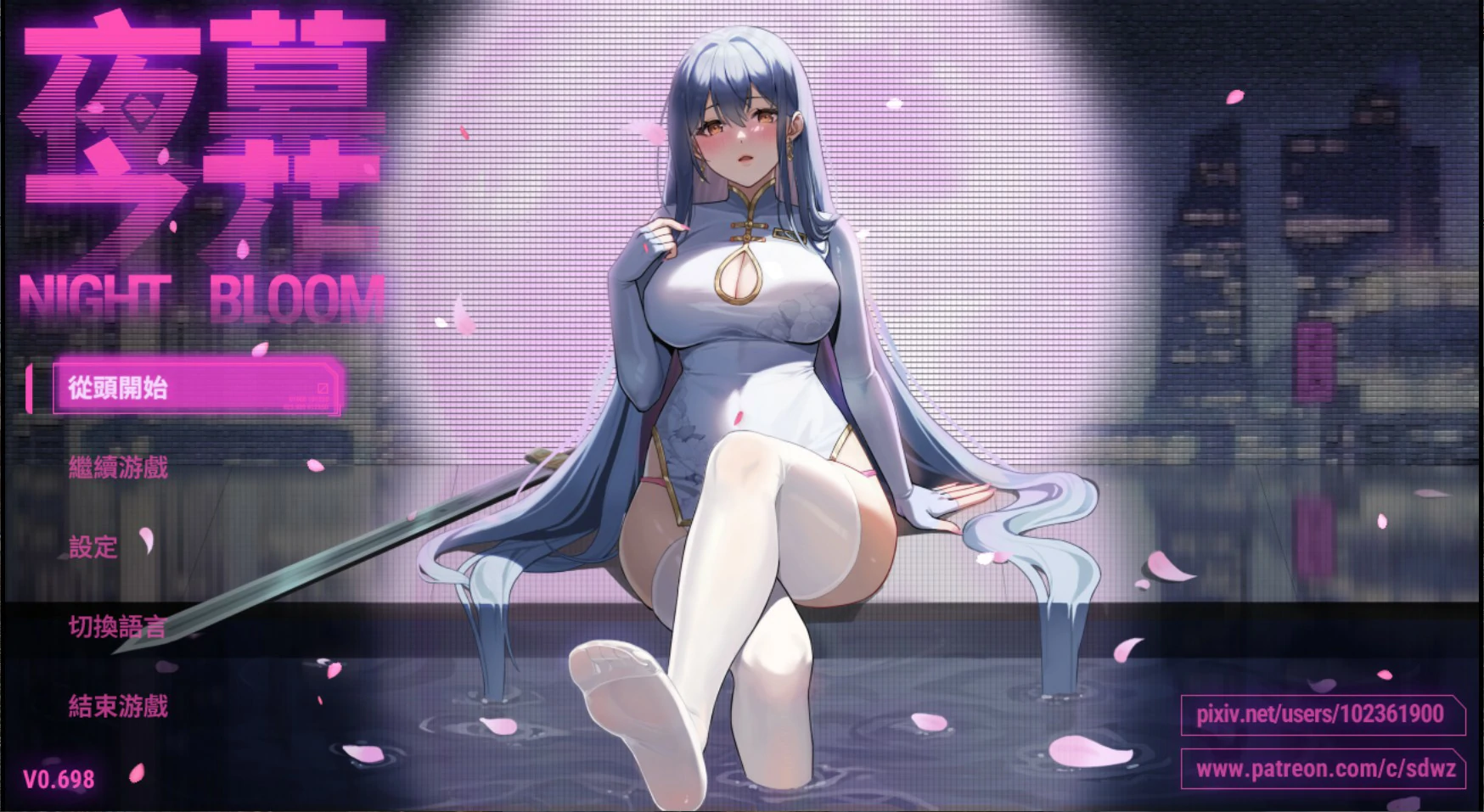 【国产RPG/官中/NTR】夜幕之花0.698 官方中文版【PC/1.8G】