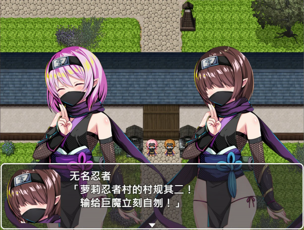 萝莉忍者村 封面 3