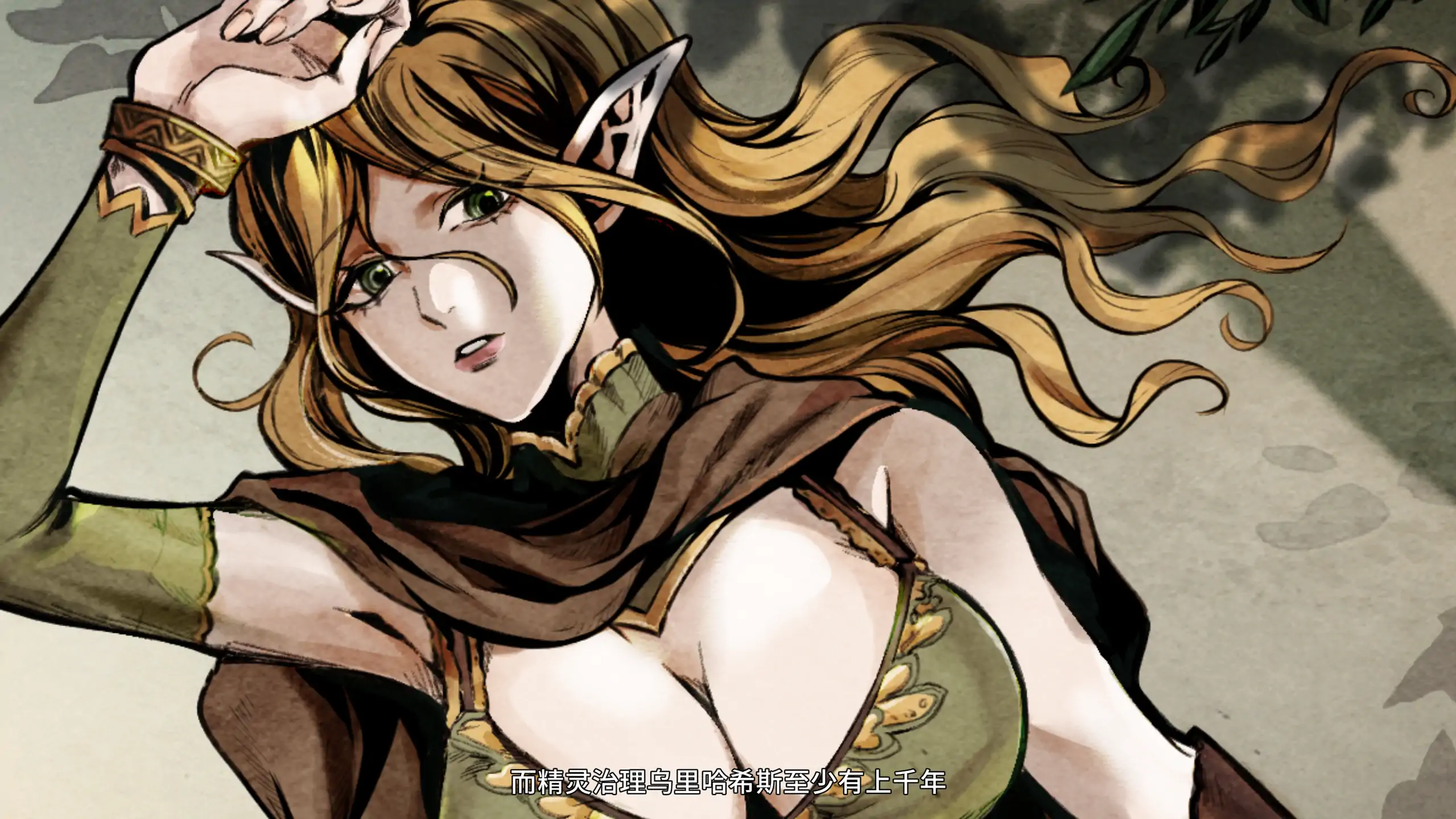 【日系ACT/官方中文/冒险】黑暗之地编年史:堕落精灵0.411 官方中文【PC/0.40G/更新】 封面图 2