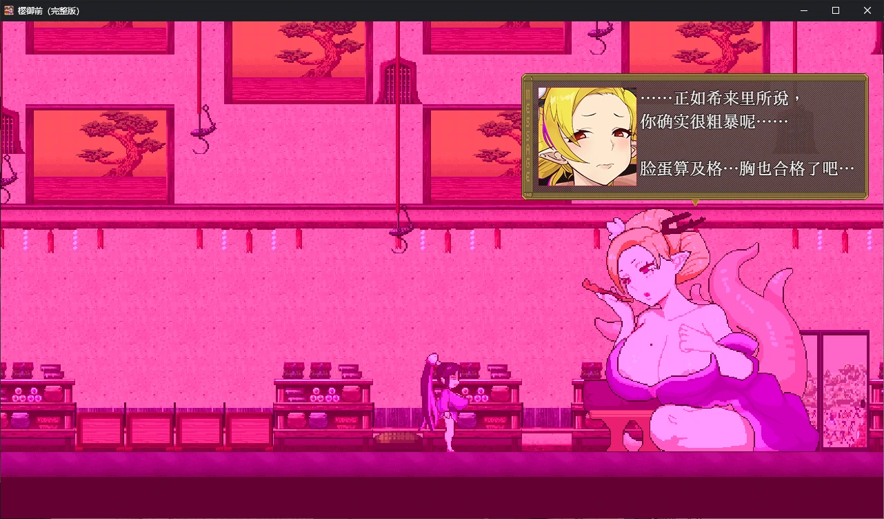 【日系RPG/官中/步兵】樱御前1.0 官方中文版【PC/0.9G/新作】 封面图 3