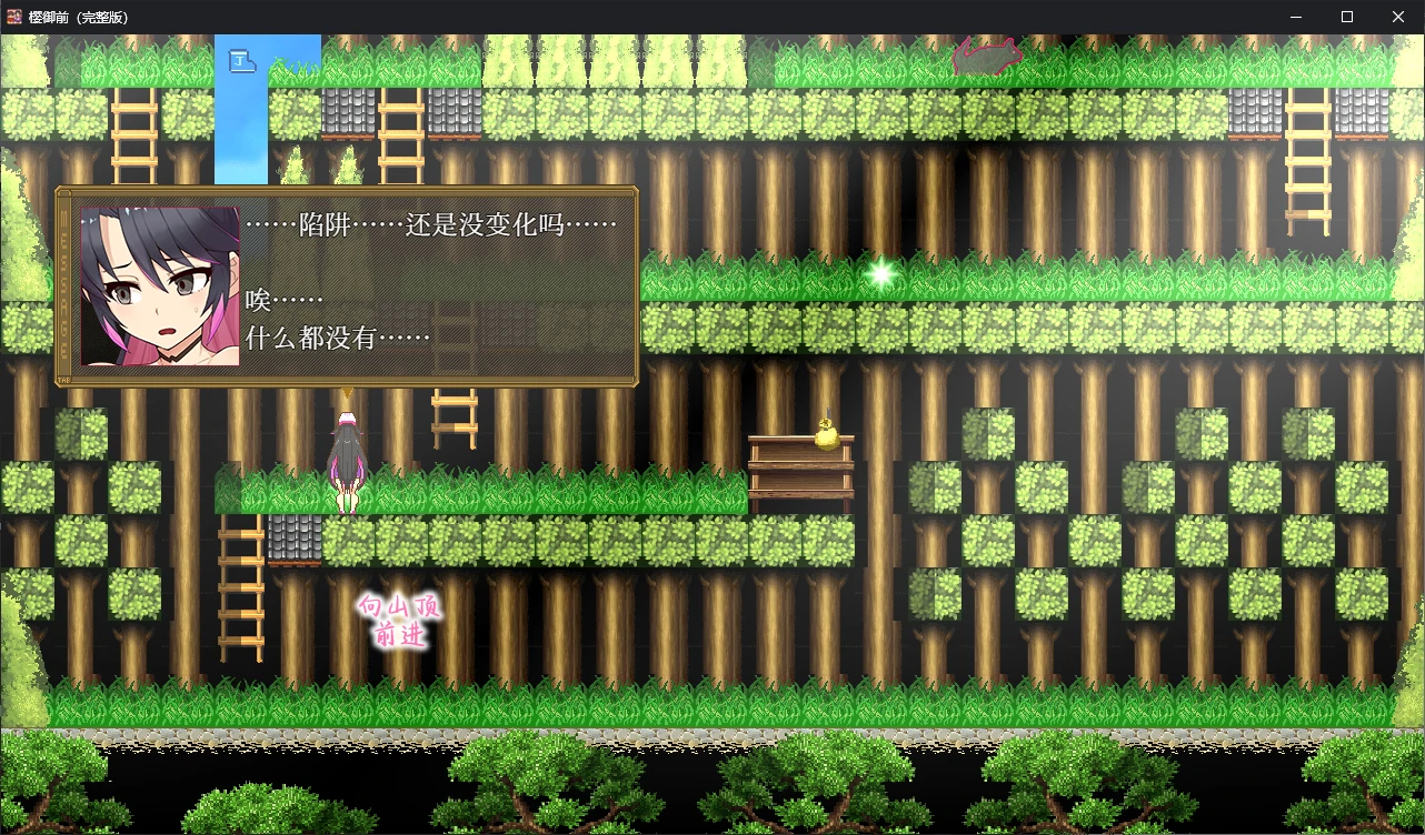 【日系RPG/官中/步兵】樱御前1.0 官方中文版【PC/0.9G/新作】 封面图 2