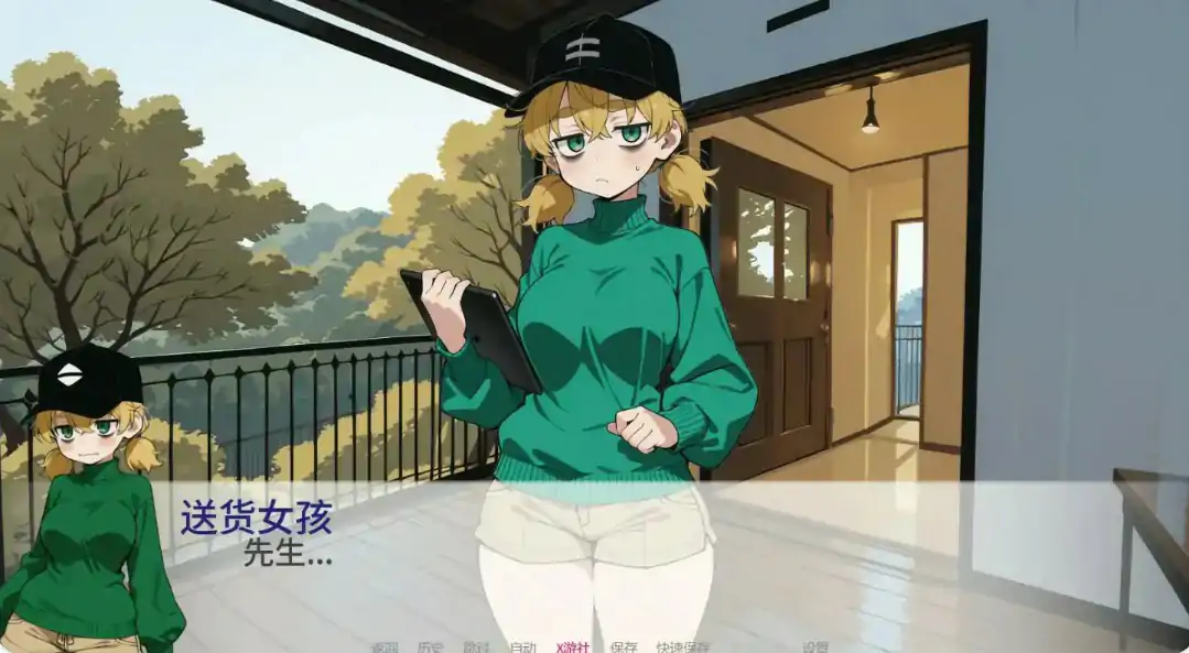 国家配给的猫娘 封面 2