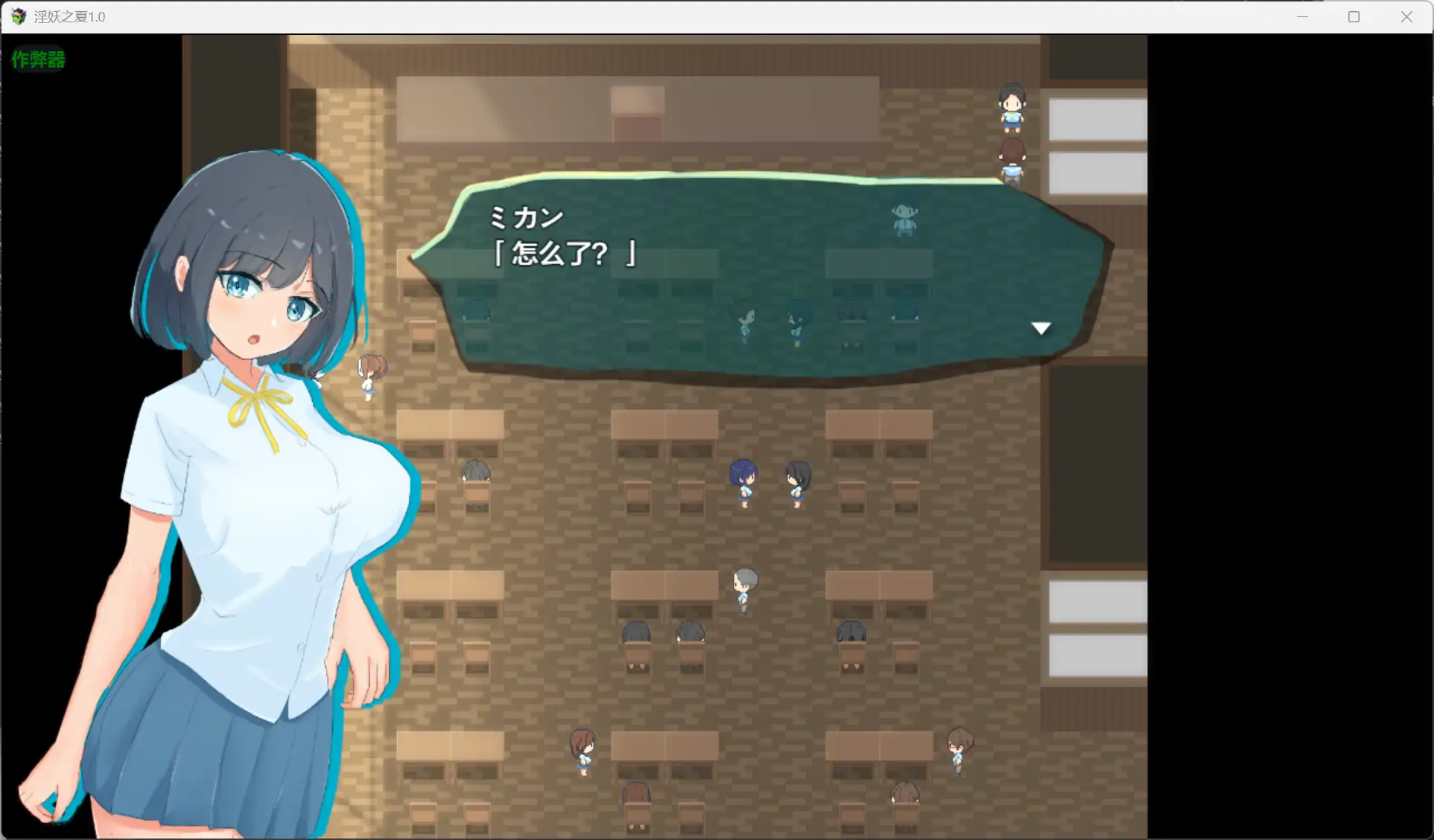 淫妖之夏 封面 2