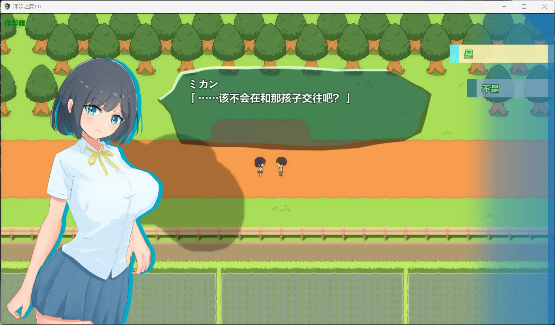 淫妖之夏 封面 3
