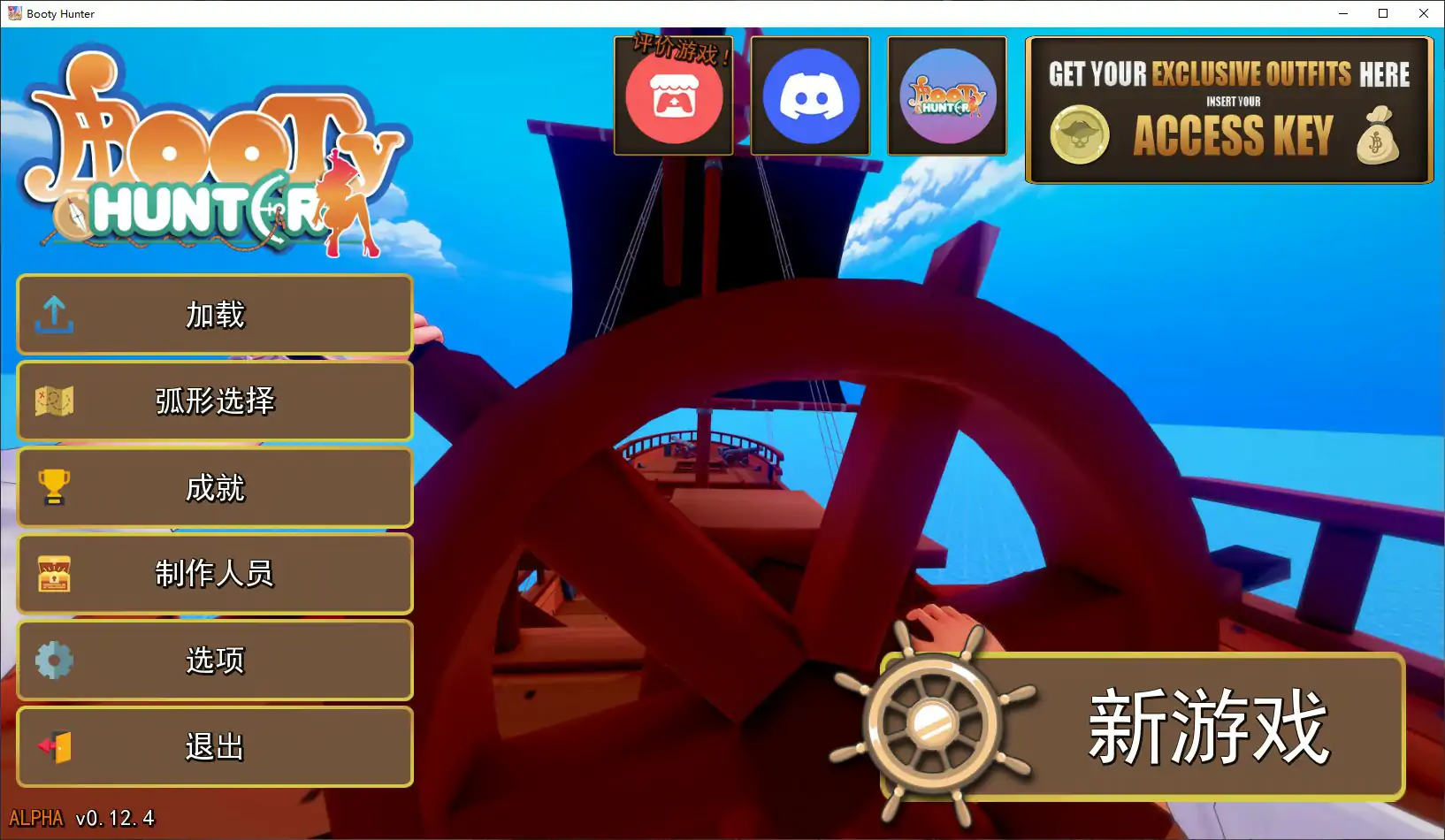 【日系SLG/官中/同人】战利品猎人0.12.4 官方中文版【PC/1.7G】