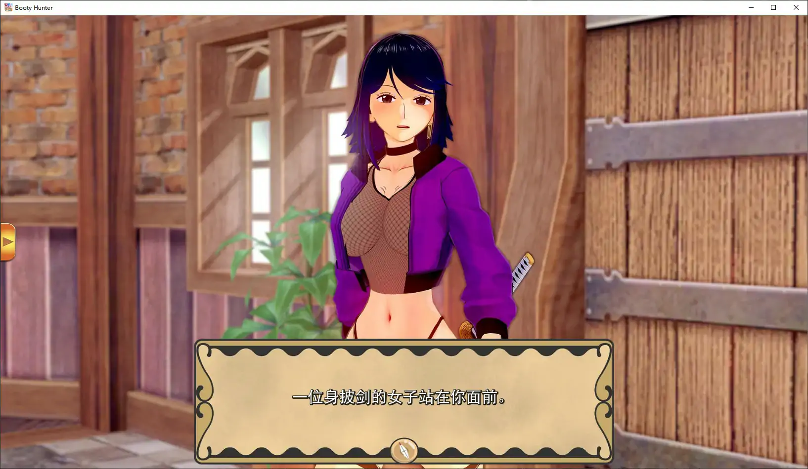 【日系SLG/官中/同人】战利品猎人0.12.4 官方中文版【PC/1.7G】 封面图 2