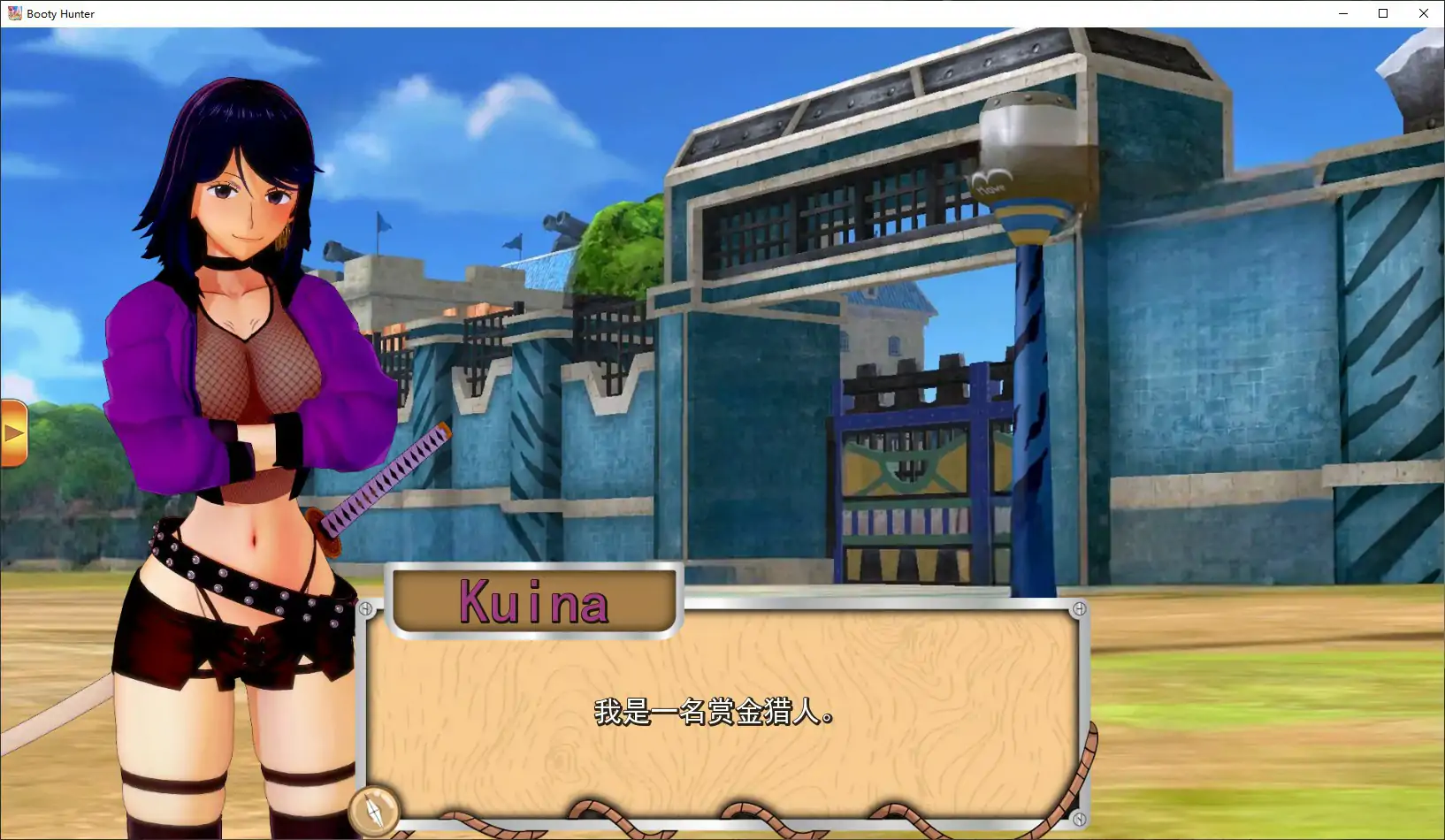 【日系SLG/官中/同人】战利品猎人0.12.4 官方中文版【PC/1.7G】 封面图 3