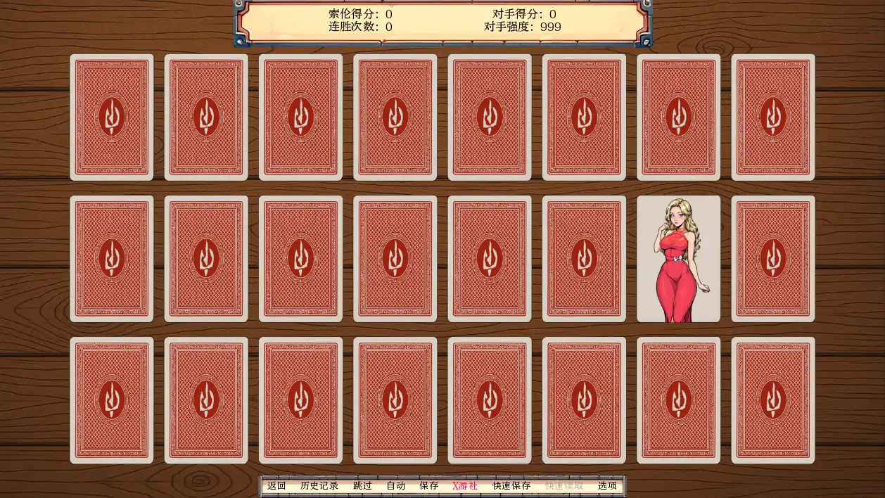 游戏截图 2