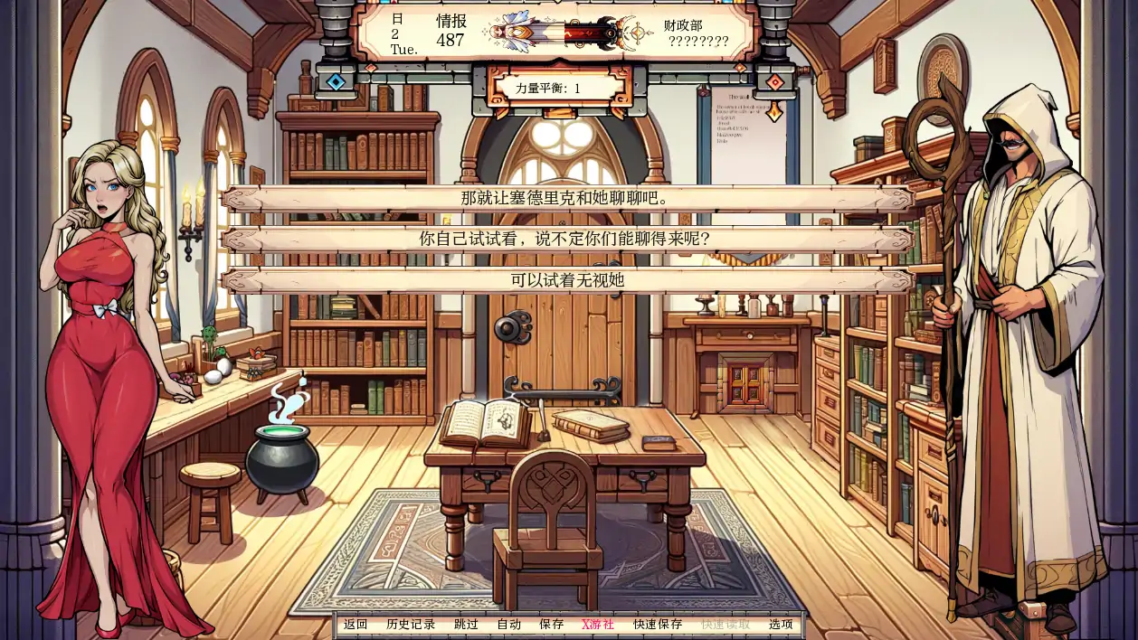 更新截图 1