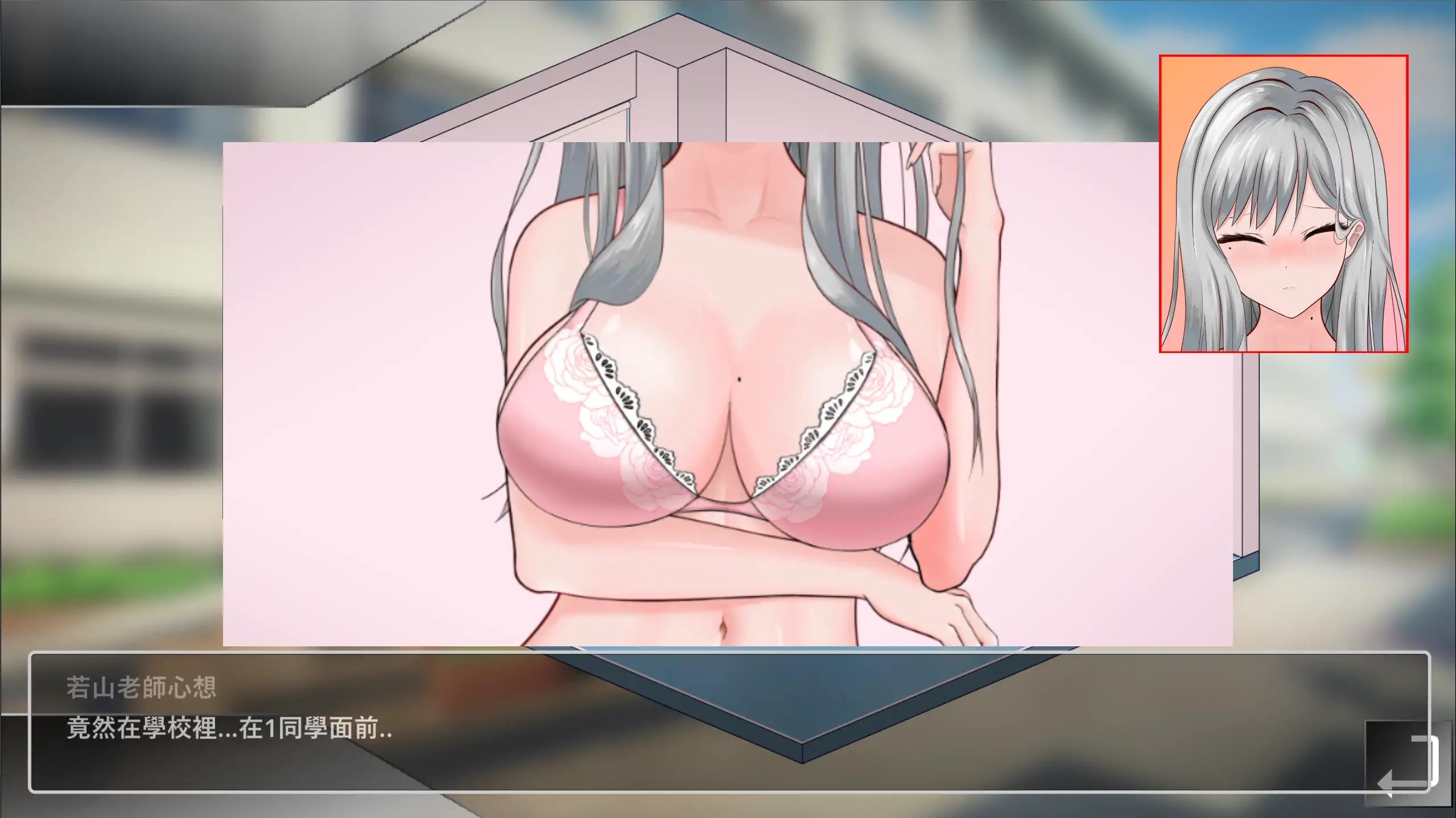 【日系SLG/官方中文/校园】若山先生的NTR教室2.1.0.3 官方中文【PC/0.99G/更新】 更新日志图 2