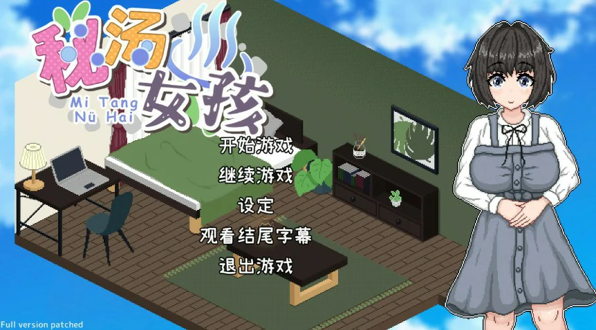 秘汤女孩 封面 1