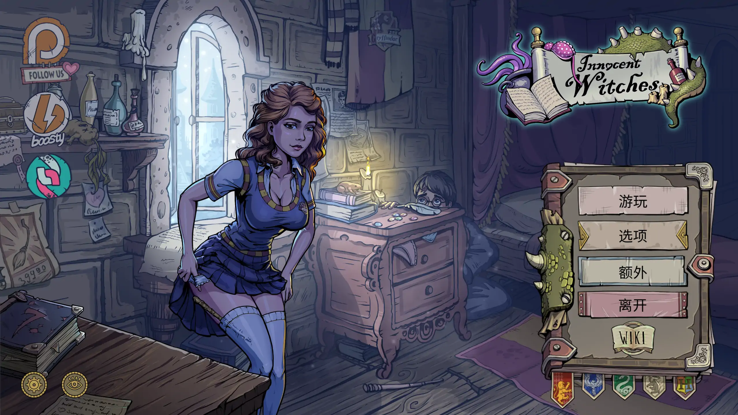 【欧美SLG/官方中文/同人】调教赫敏2:无辜的女巫0.12.1 官方中文【PC+安卓/4.11G/更新】 封面图 1