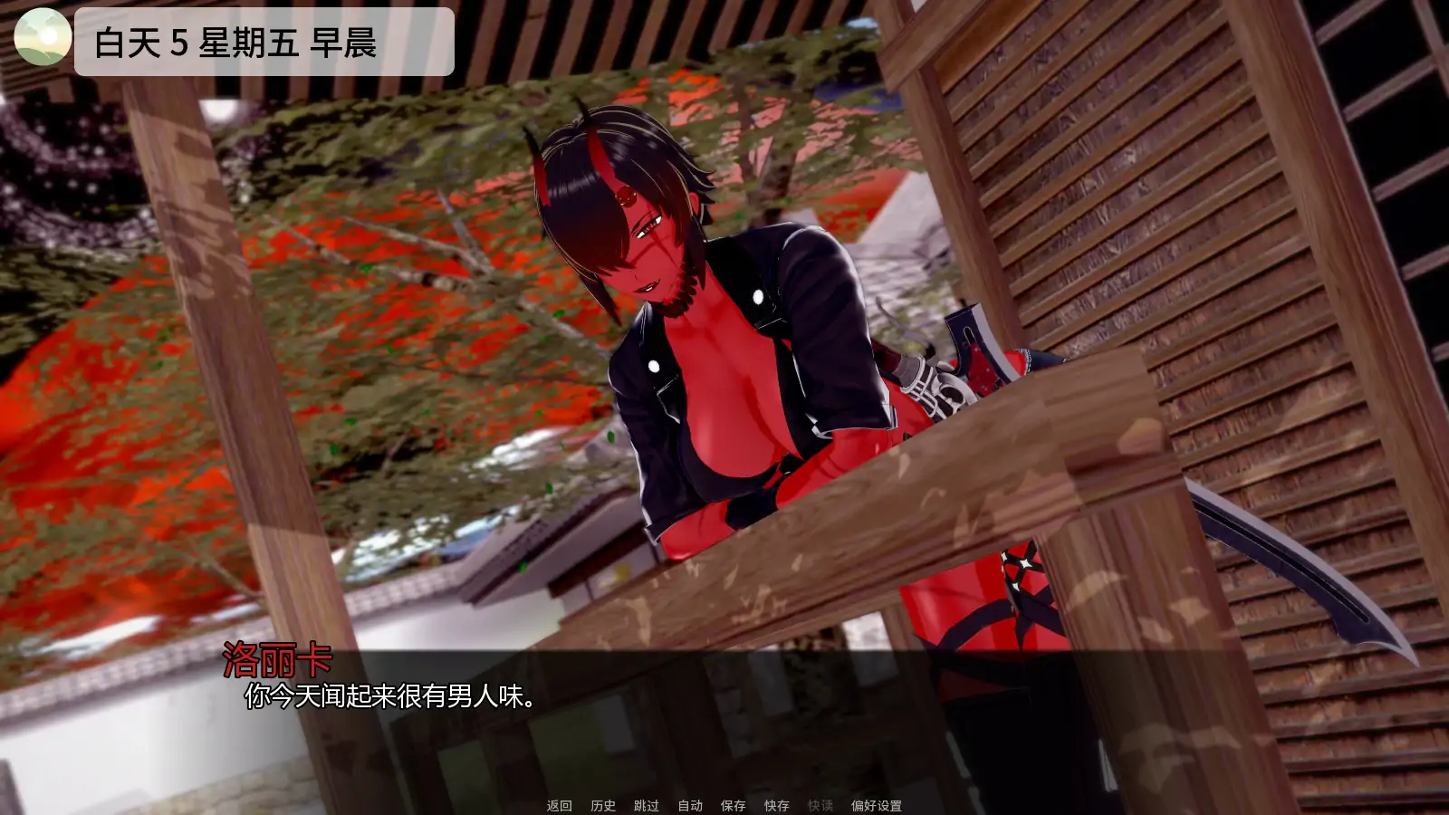 更新截图 1